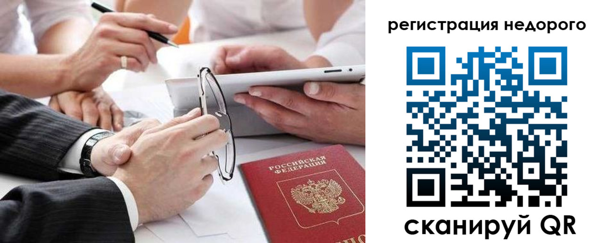 временная регистрация купить в Коряжме