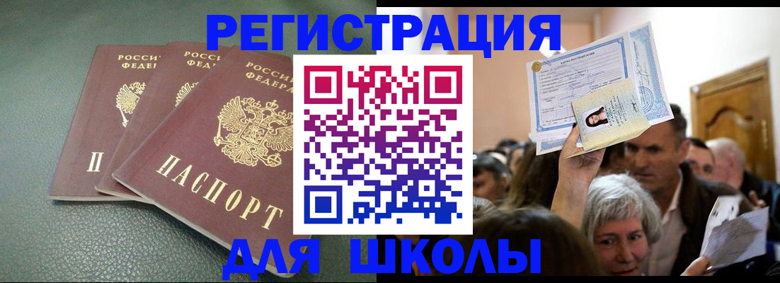 временная регистрация законно в Коряжме