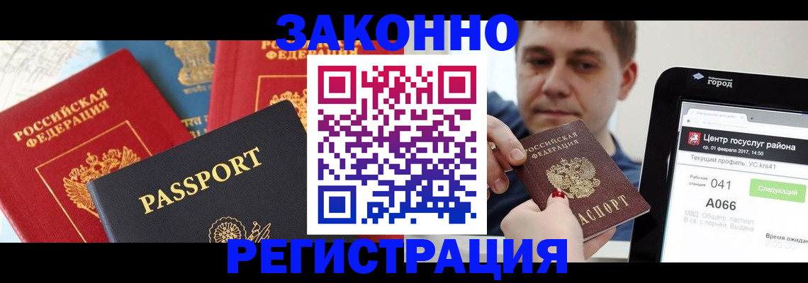 прописка в Коряжме