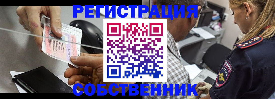 временная регистрация для всех в Коряжме