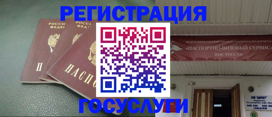 прописка иностранных граждан в Коряжме