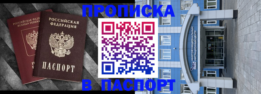 прописка для кредита в Коряжме