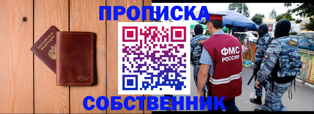 временная регистрация надежно в Коряжме