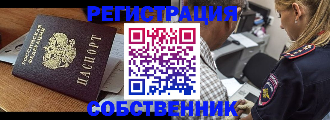 прописка 2025 в Коряжме