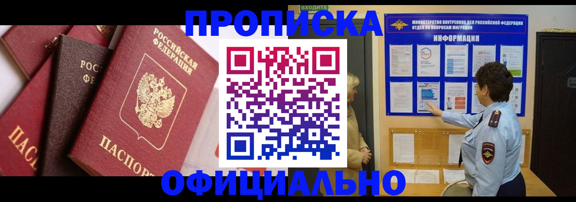 временная регистрация в квартире в Коряжме