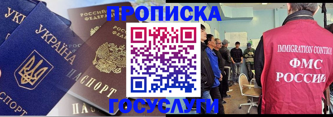 прописка регистрация в Коряжме